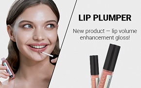 New product — lip volume enhancement gloss!